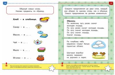 Купить книгу Мах УмКн 4-5 лет. Тесты.От простого к сложному в интернет-магазине Букваешка